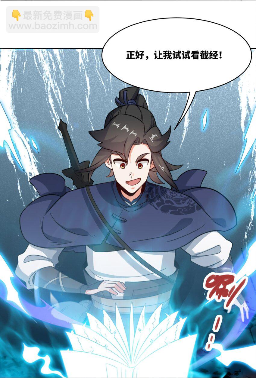 182 炼化神晶-第183话