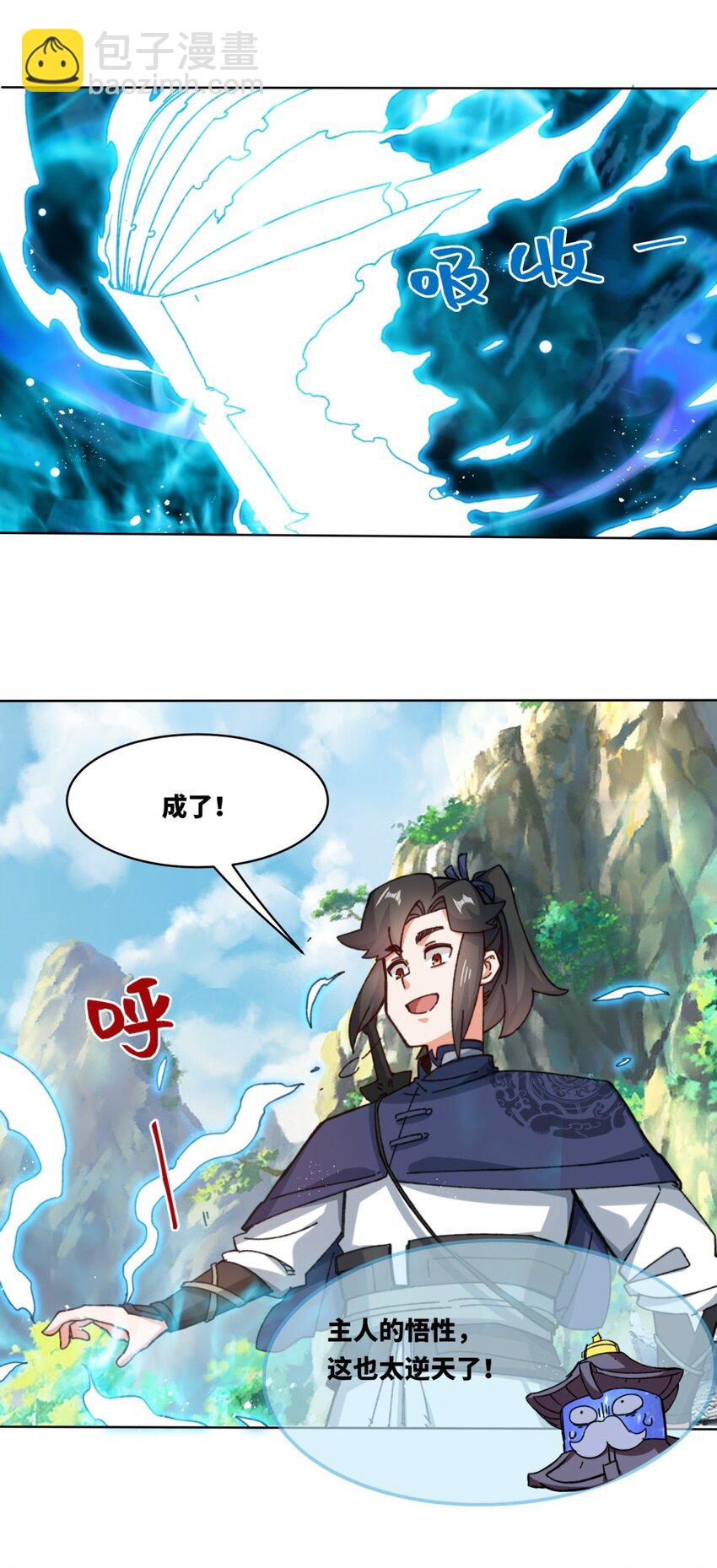 182 炼化神晶-第183话