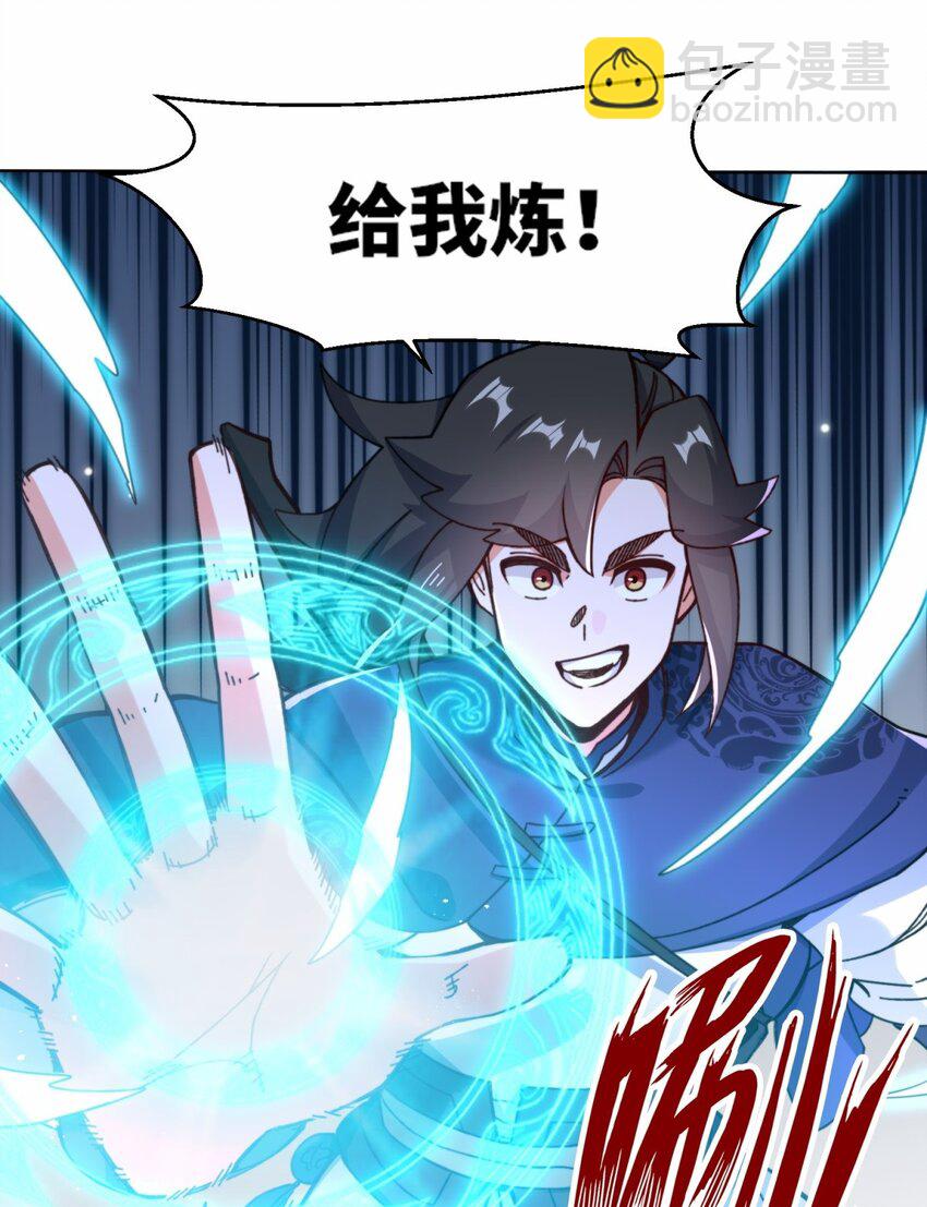 182 炼化神晶-第183话