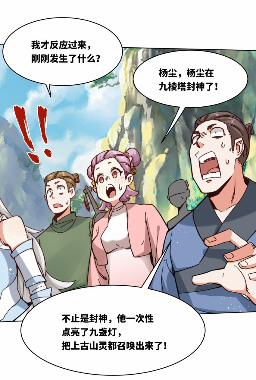 182 炼化神晶-第183话