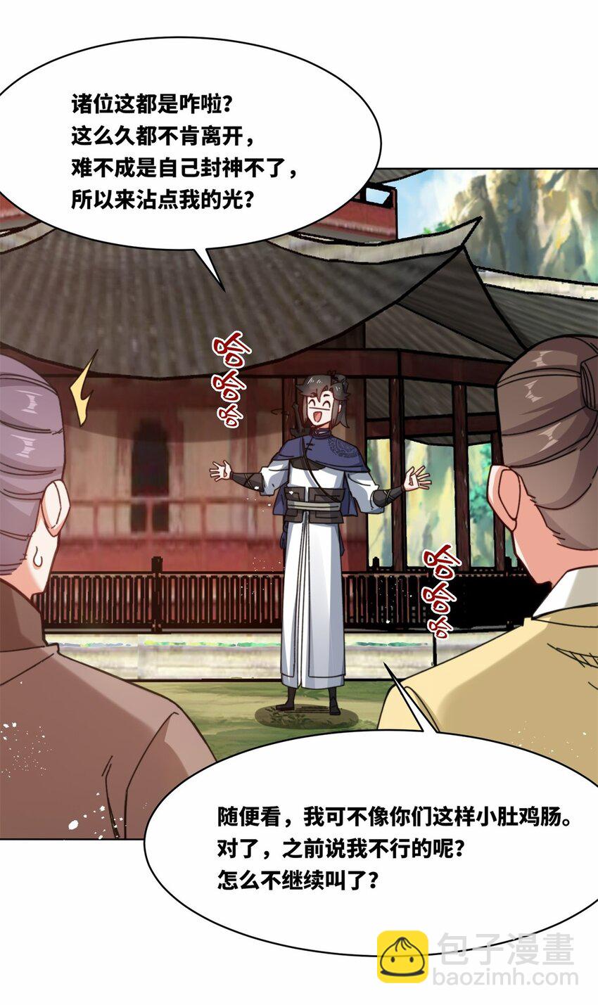 182 炼化神晶-第183话