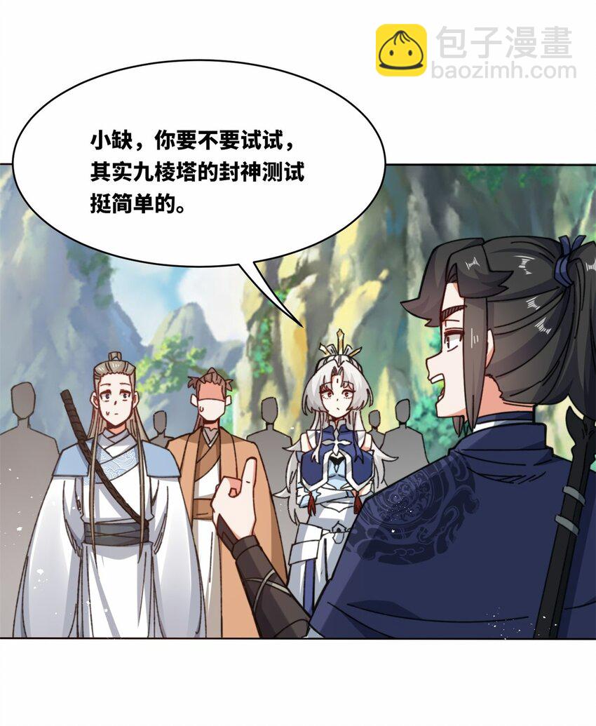 182 炼化神晶-第183话