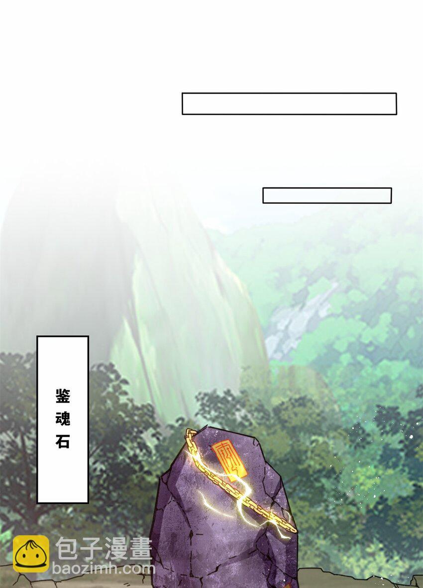 182 炼化神晶-第183话