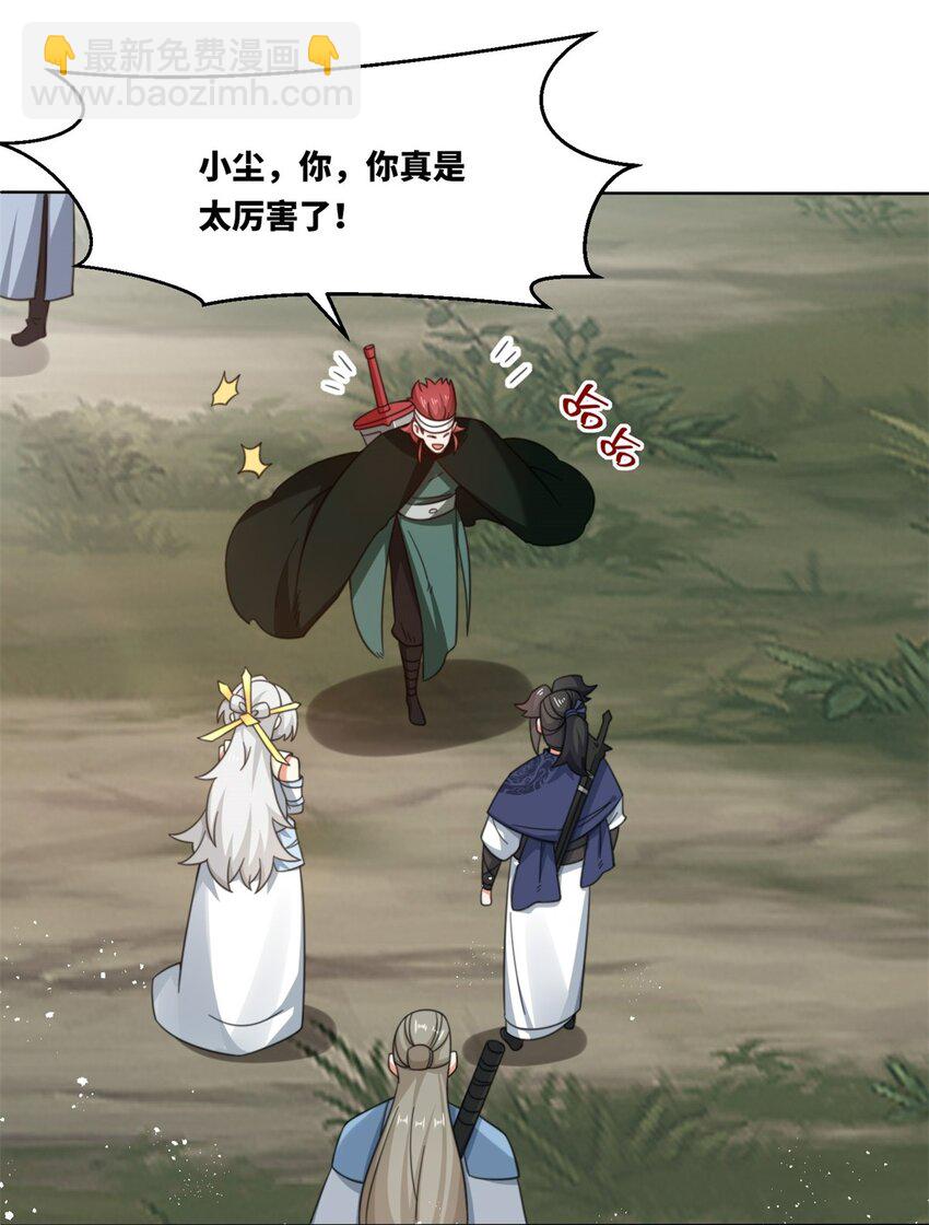 182 炼化神晶-第183话