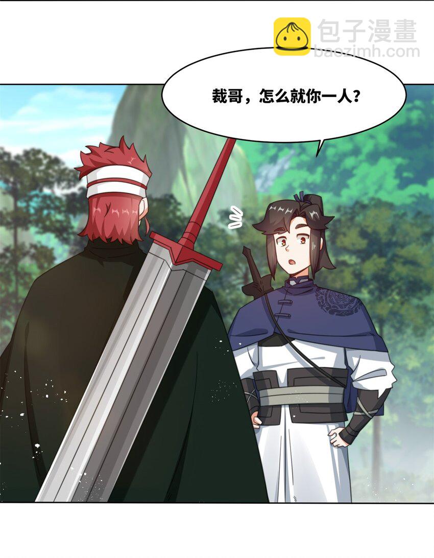 182 炼化神晶-第183话