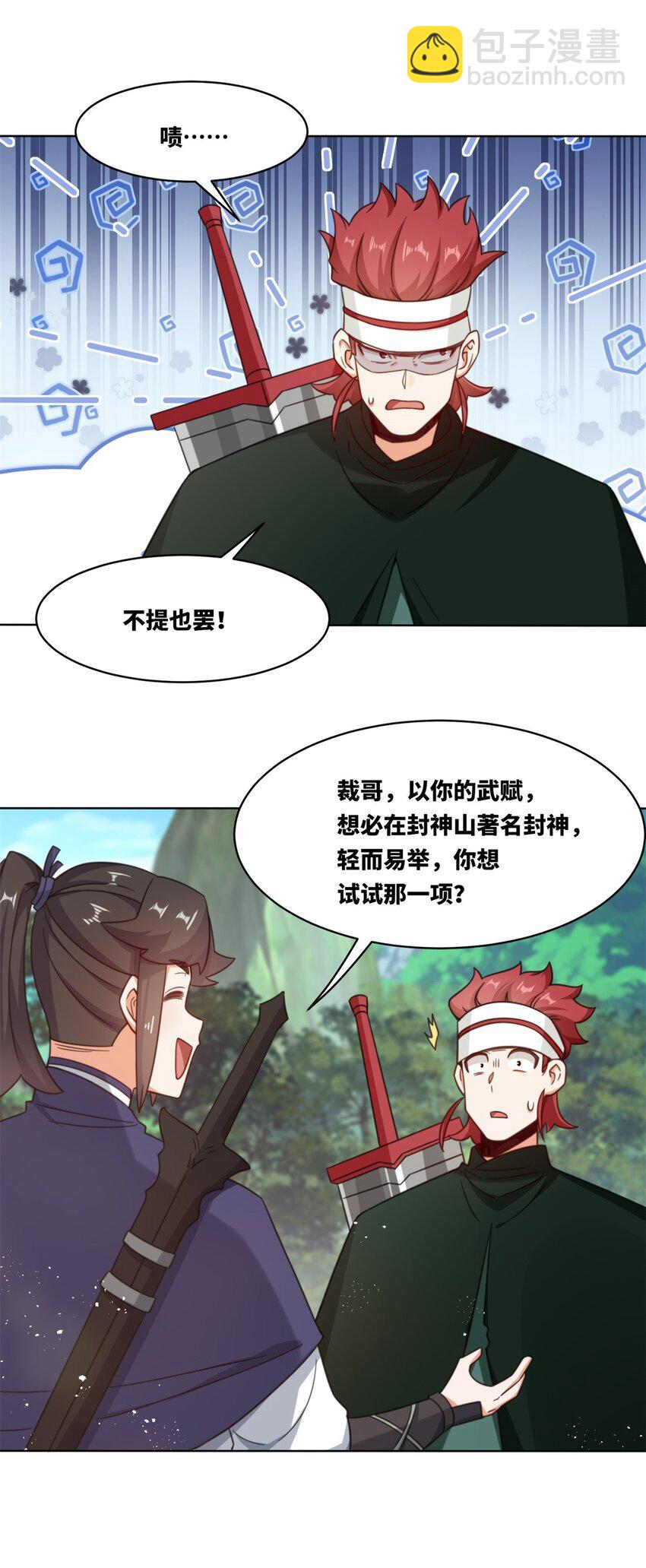 182 炼化神晶-第183话