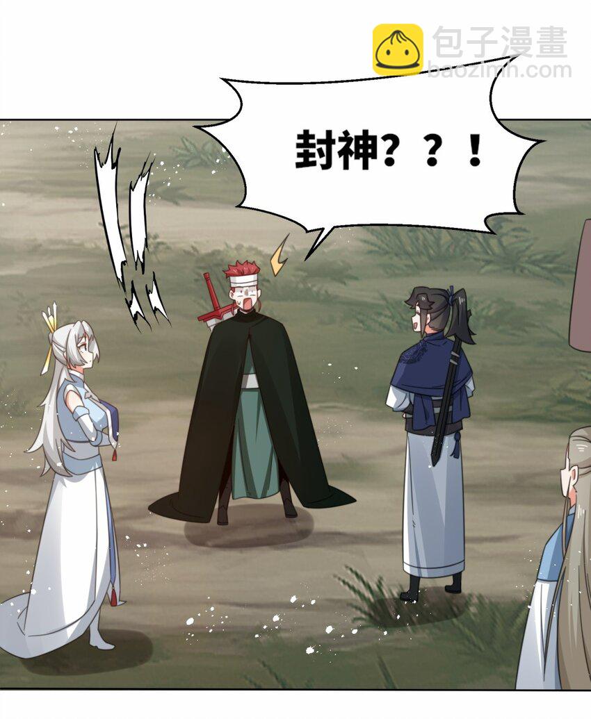 182 炼化神晶-第183话