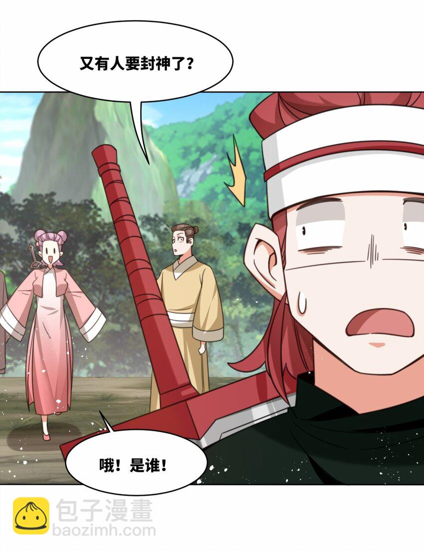 182 炼化神晶-第183话