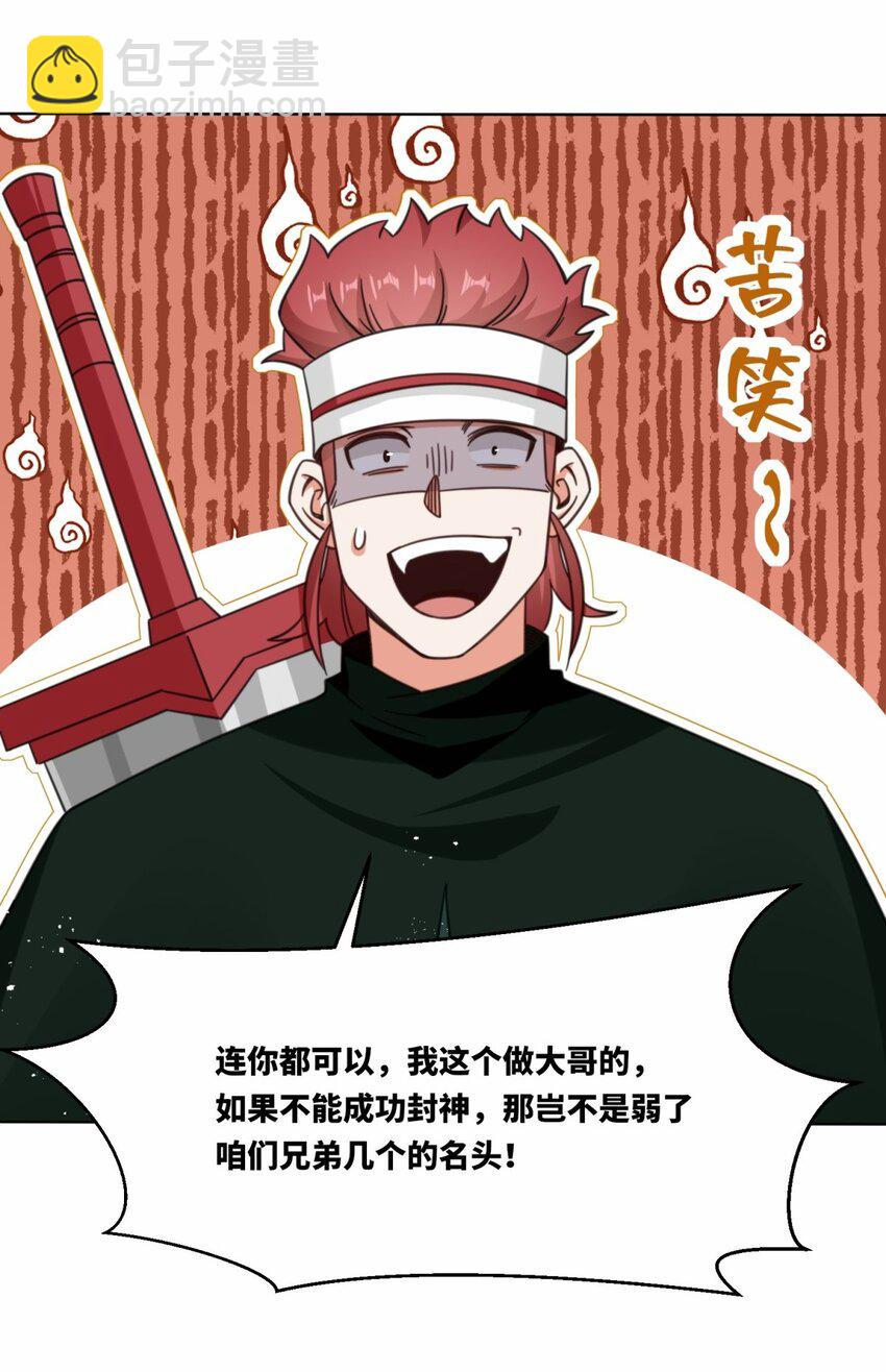 182 炼化神晶-第183话