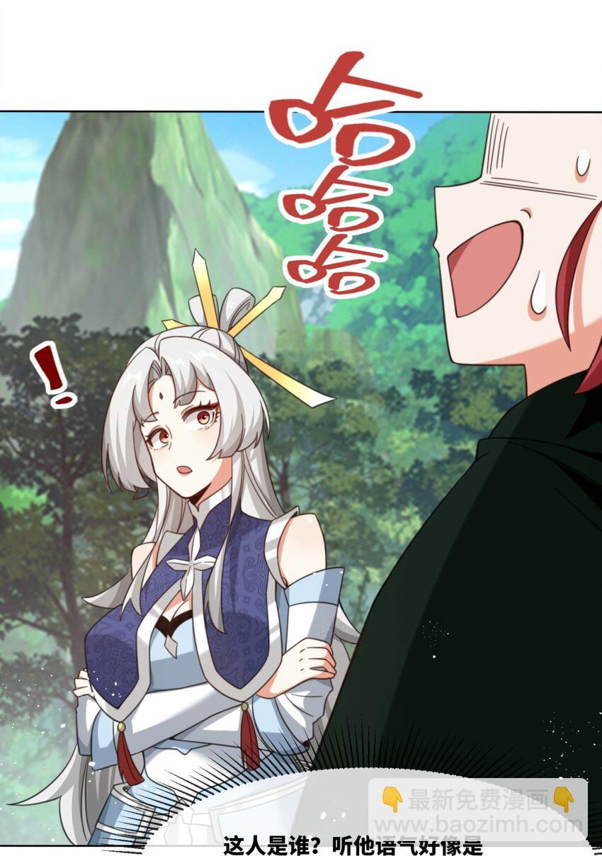 182 炼化神晶-第183话