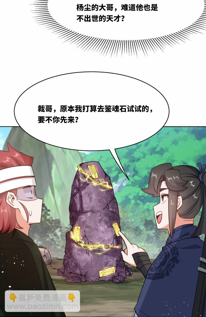 182 炼化神晶-第183话