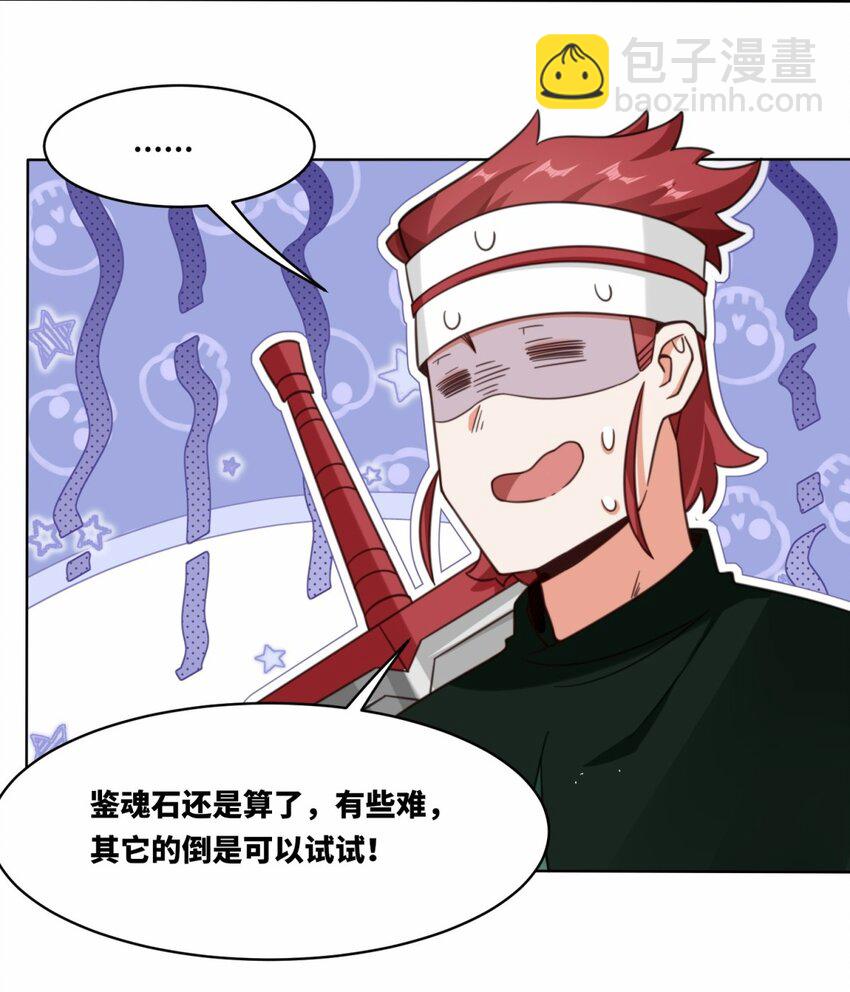 182 炼化神晶-第183话