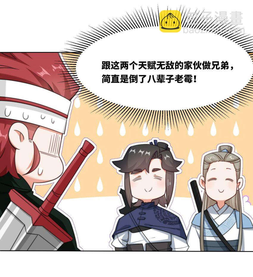 182 炼化神晶-第183话