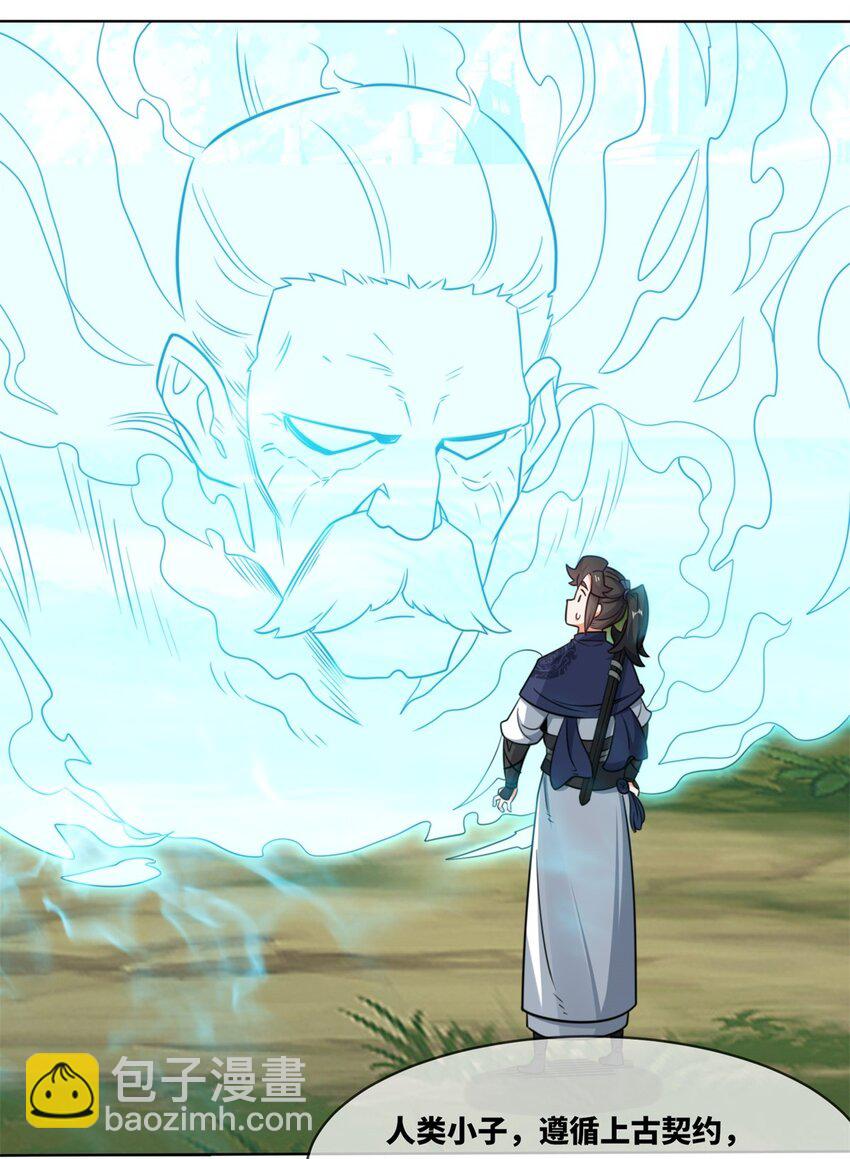 182 炼化神晶-第183话