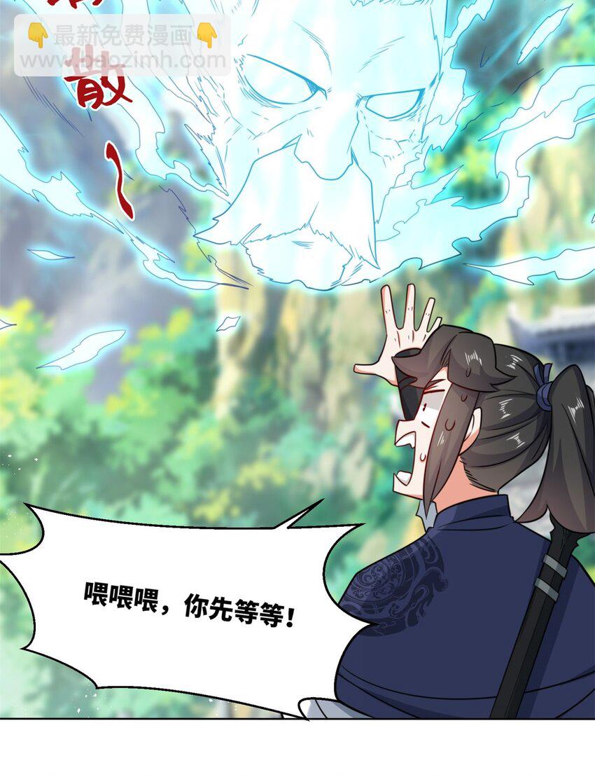 182 炼化神晶-第183话