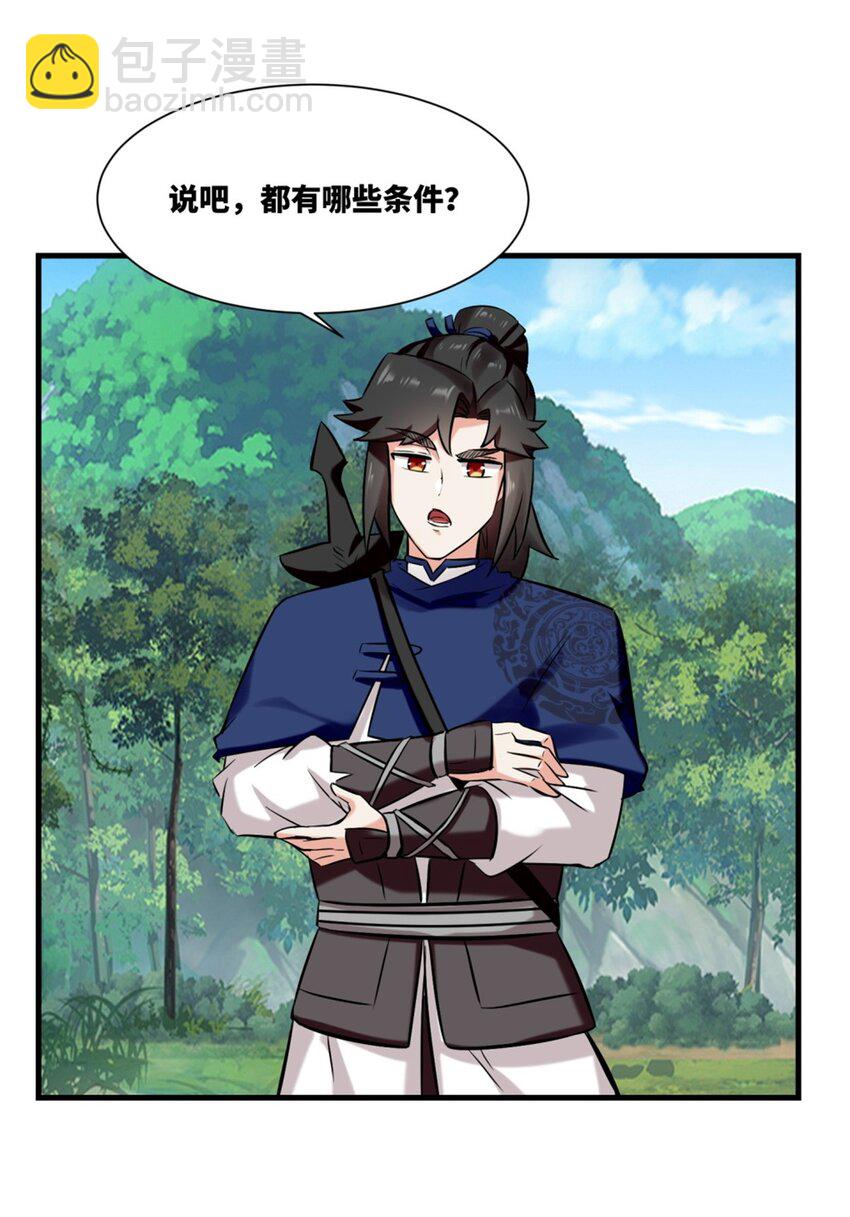 184 痕碑封神-第185话