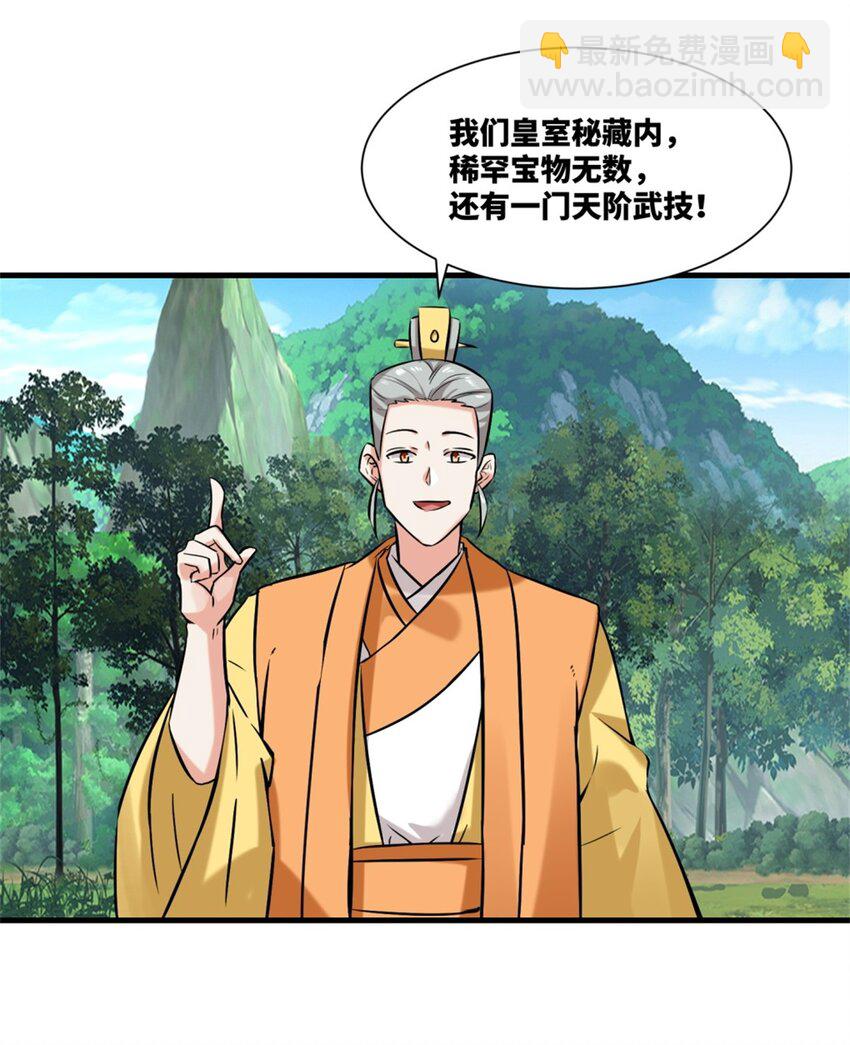 184 痕碑封神-第185话