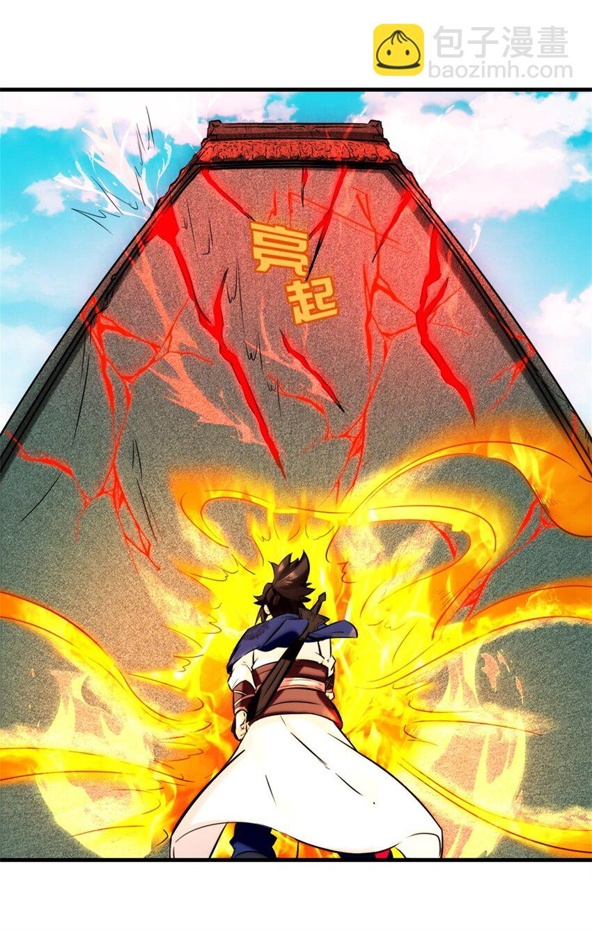 184 痕碑封神-第185话