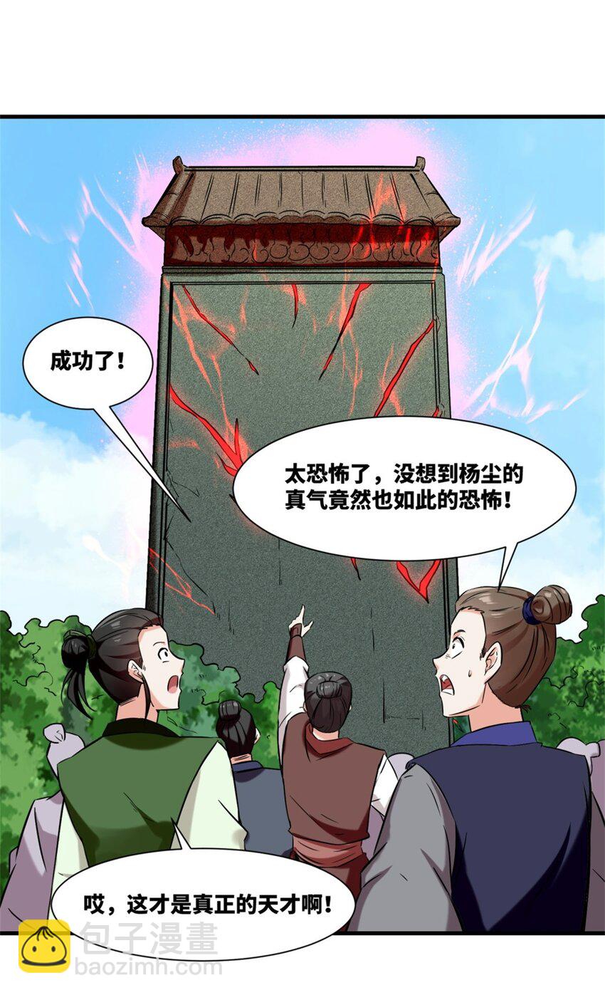 184 痕碑封神-第185话