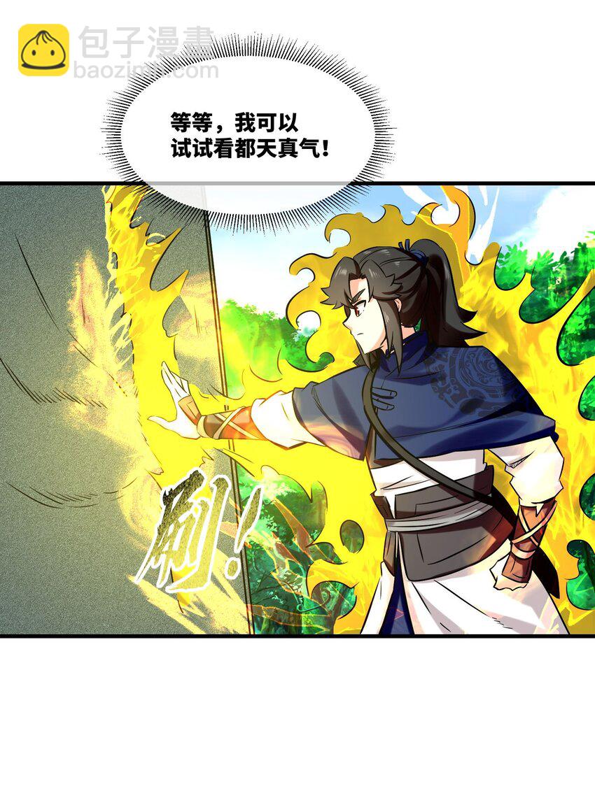 184 痕碑封神-第185话