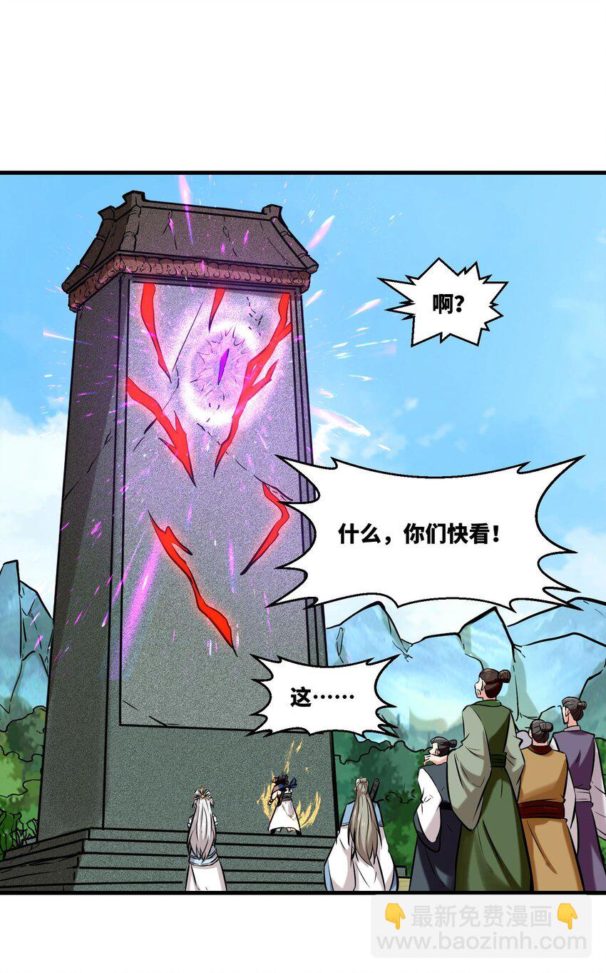 184 痕碑封神-第185话