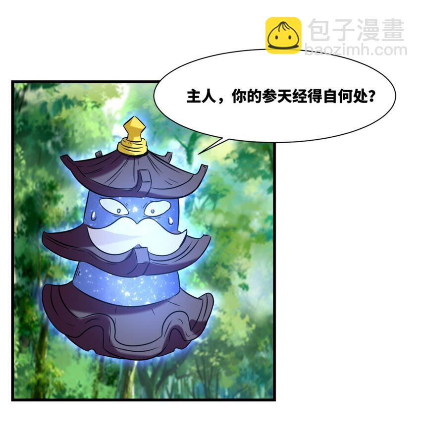 184 痕碑封神-第185话