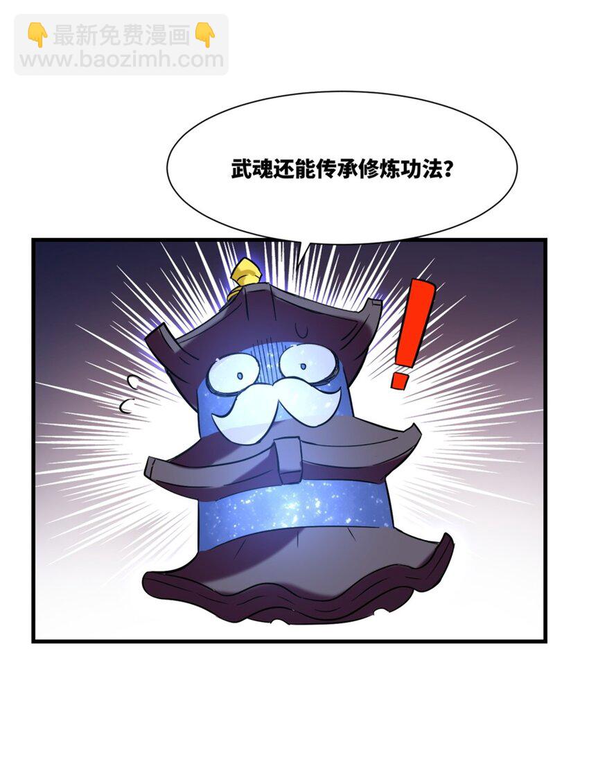 184 痕碑封神-第185话
