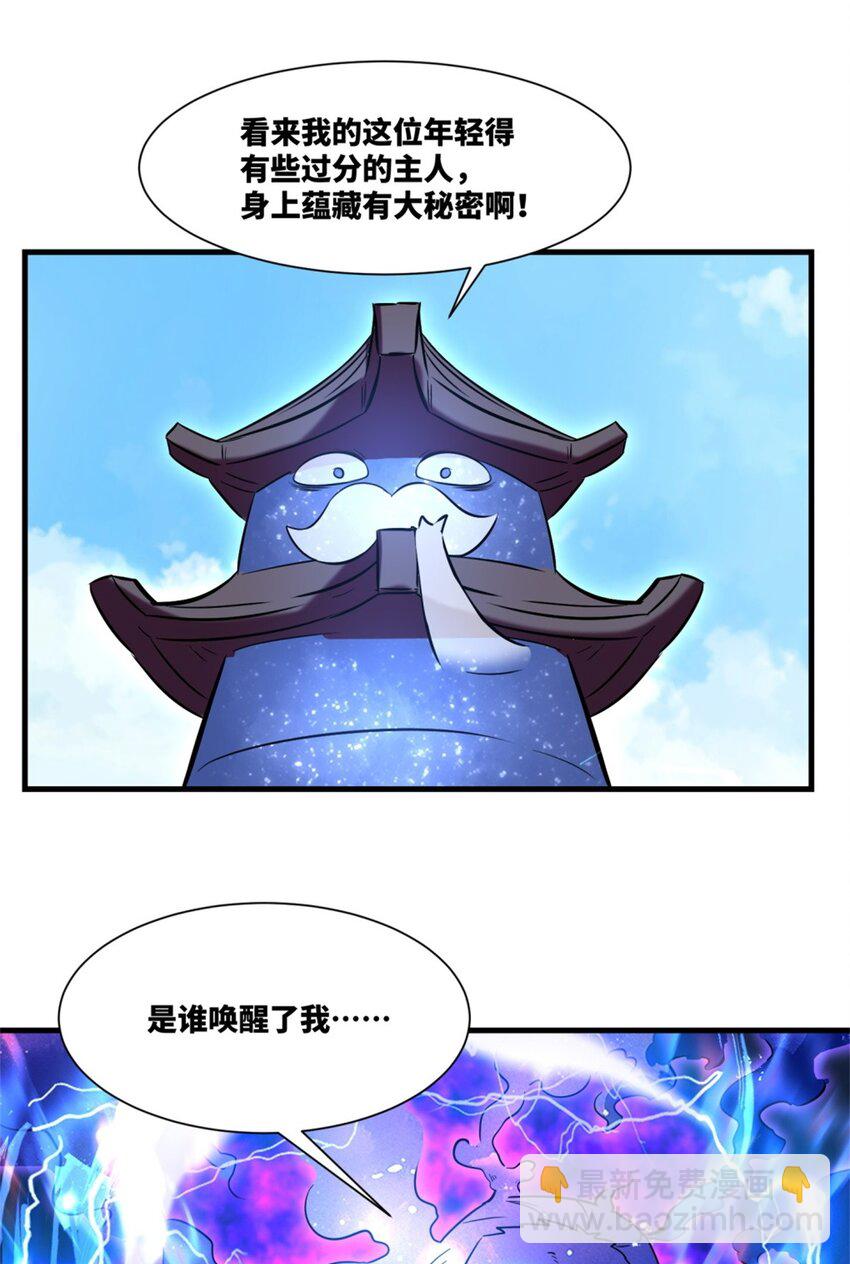 184 痕碑封神-第185话