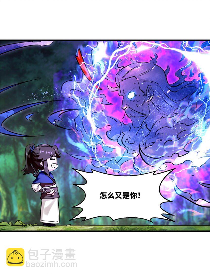 184 痕碑封神-第185话