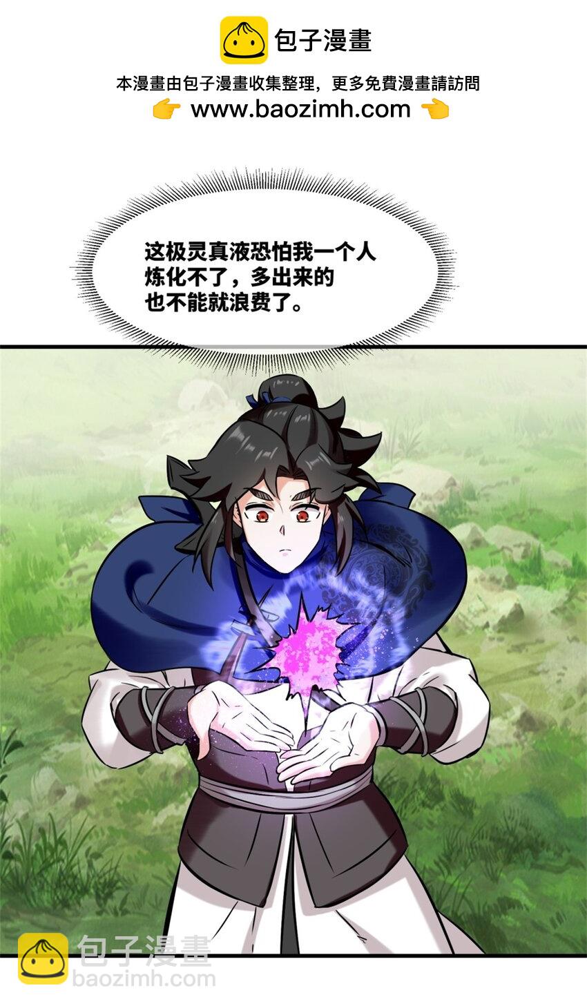 184 痕碑封神-第185话