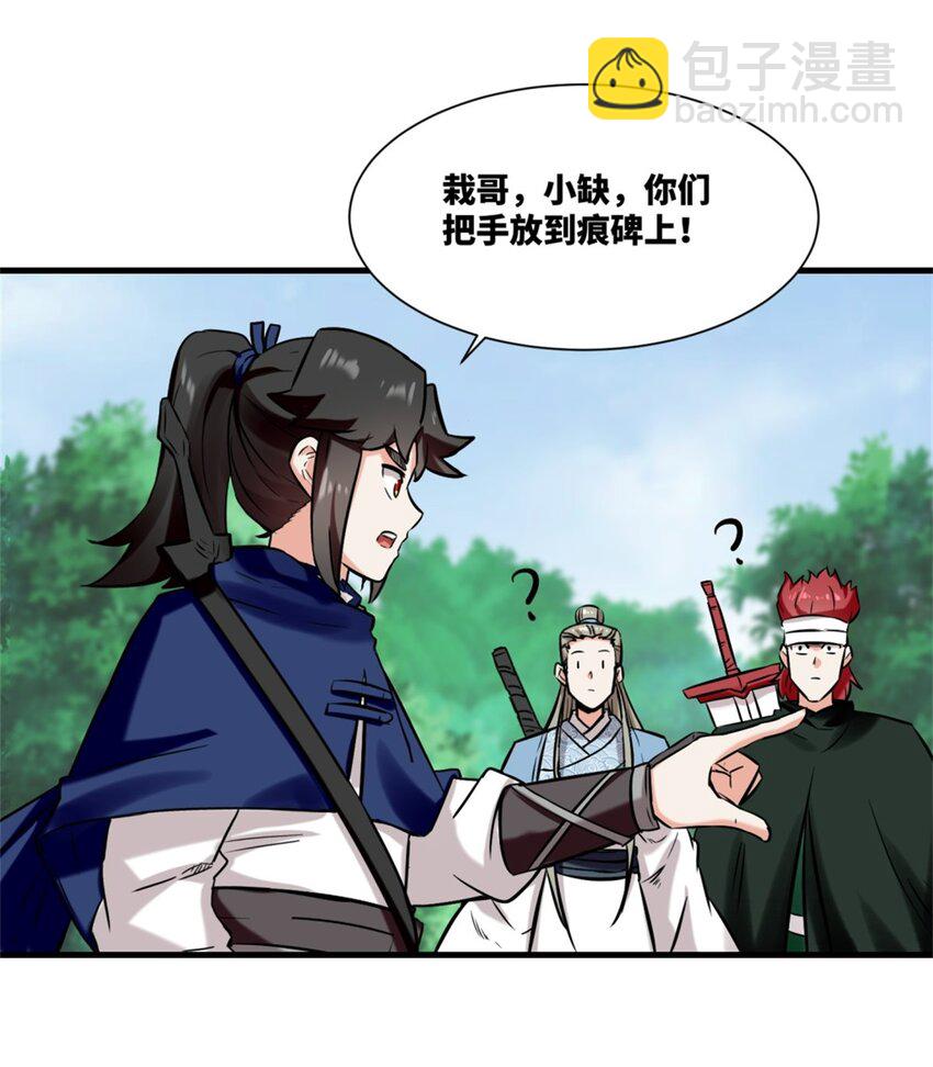 184 痕碑封神-第185话