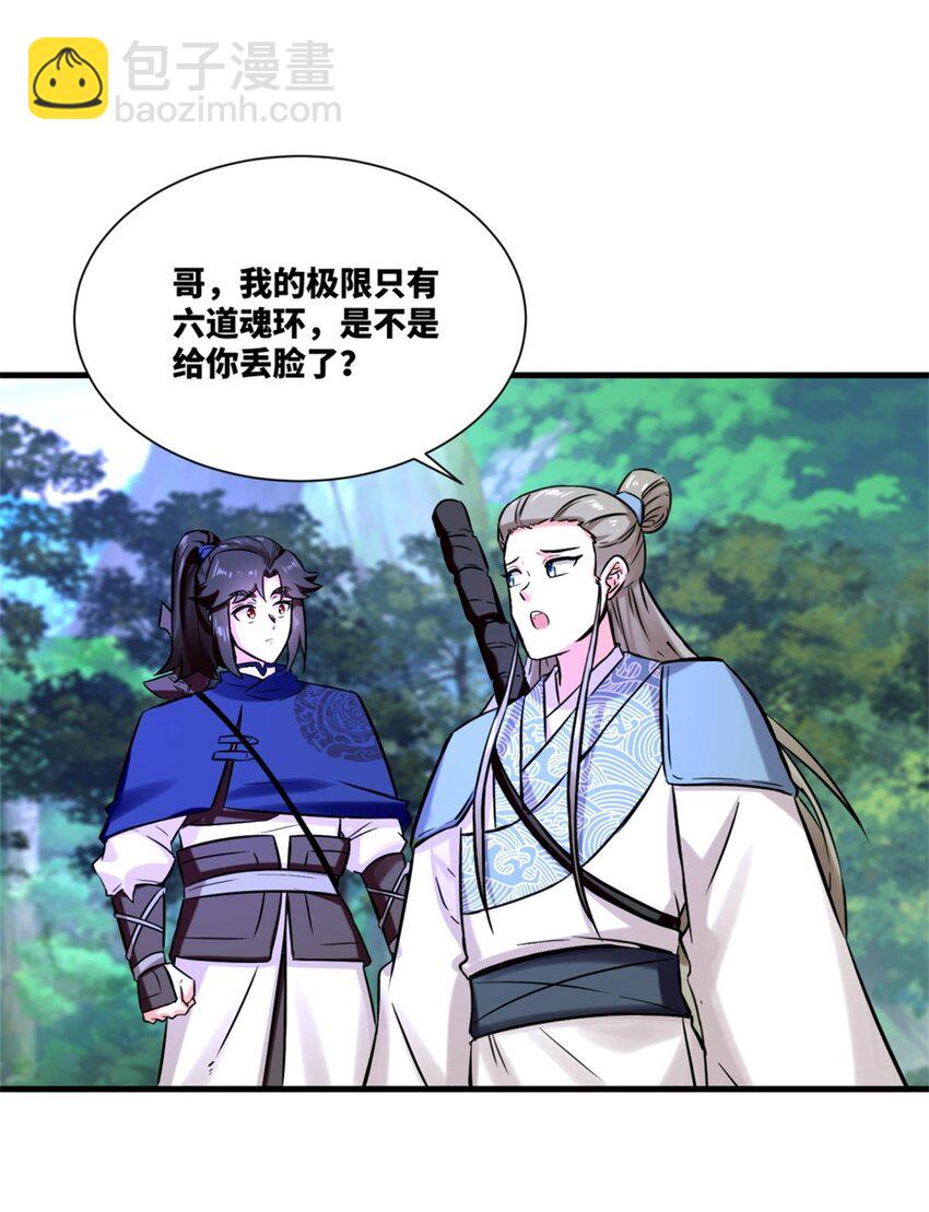 184 痕碑封神-第185话