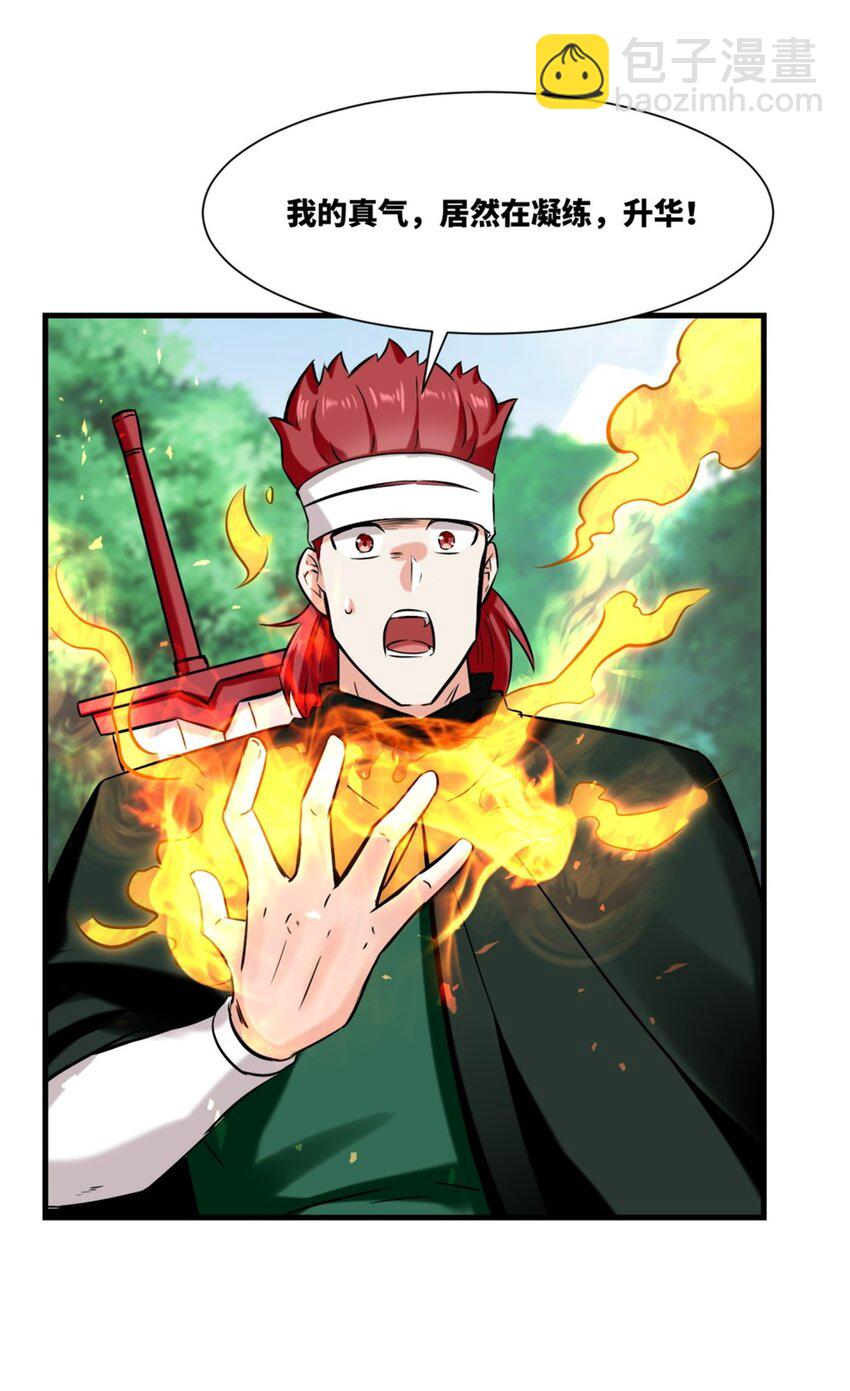 184 痕碑封神-第185话