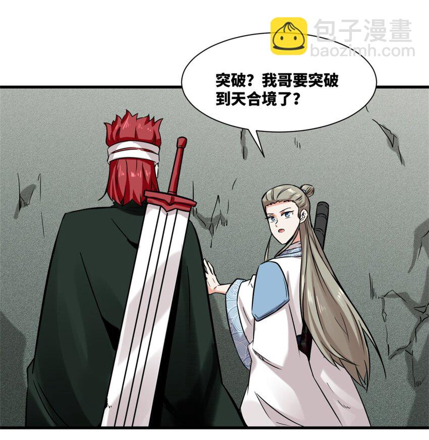 184 痕碑封神-第185话