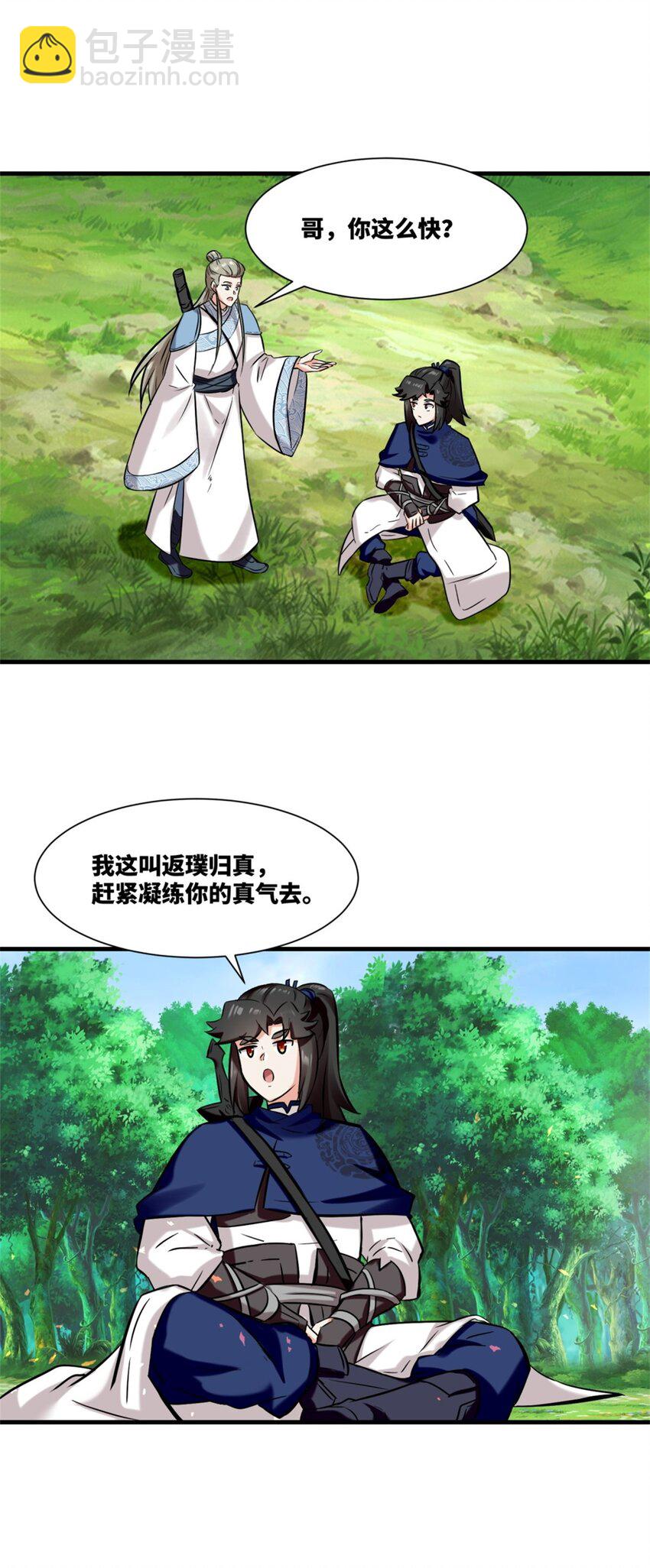 184 痕碑封神-第185话