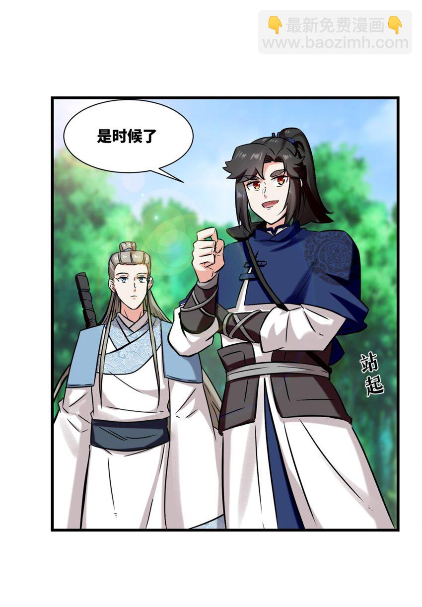 184 痕碑封神-第185话