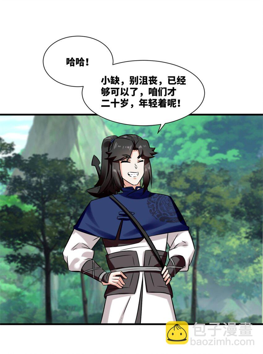 184 痕碑封神-第185话