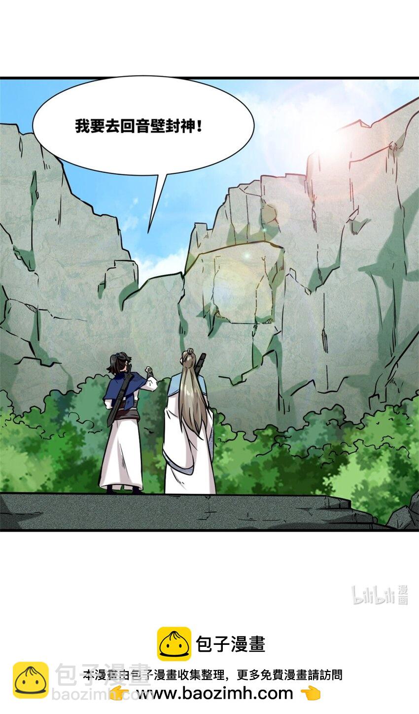 184 痕碑封神-第185话