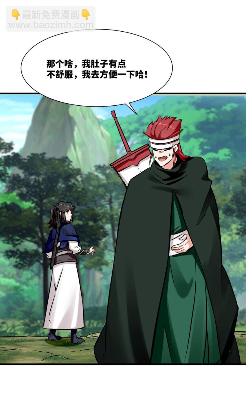 184 痕碑封神-第185话