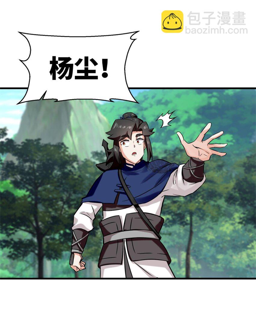 184 痕碑封神-第185话