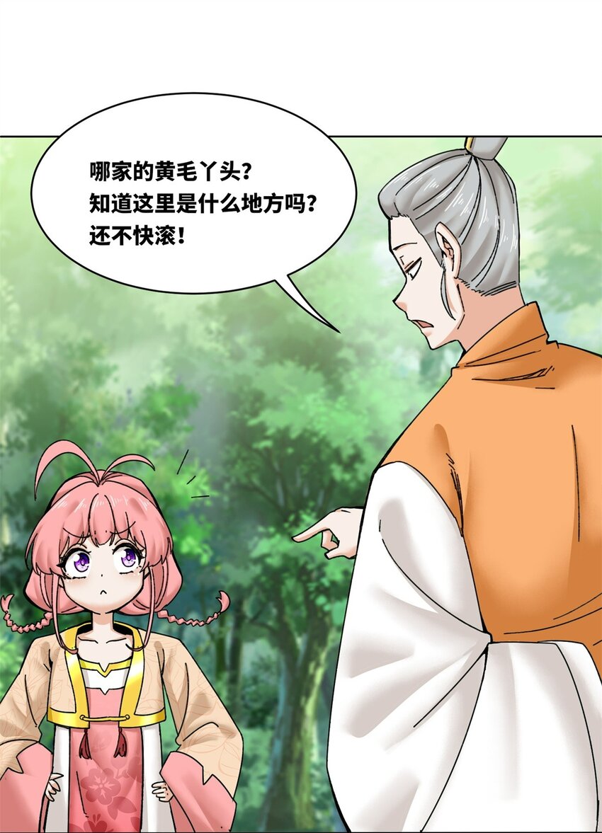 186 拜入火门山-第187话