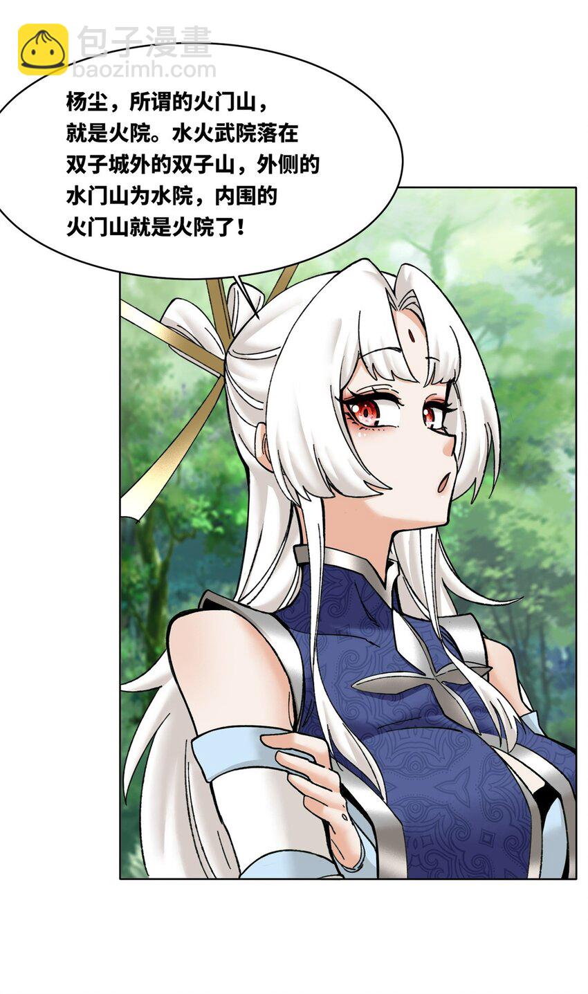 186 拜入火门山-第187话