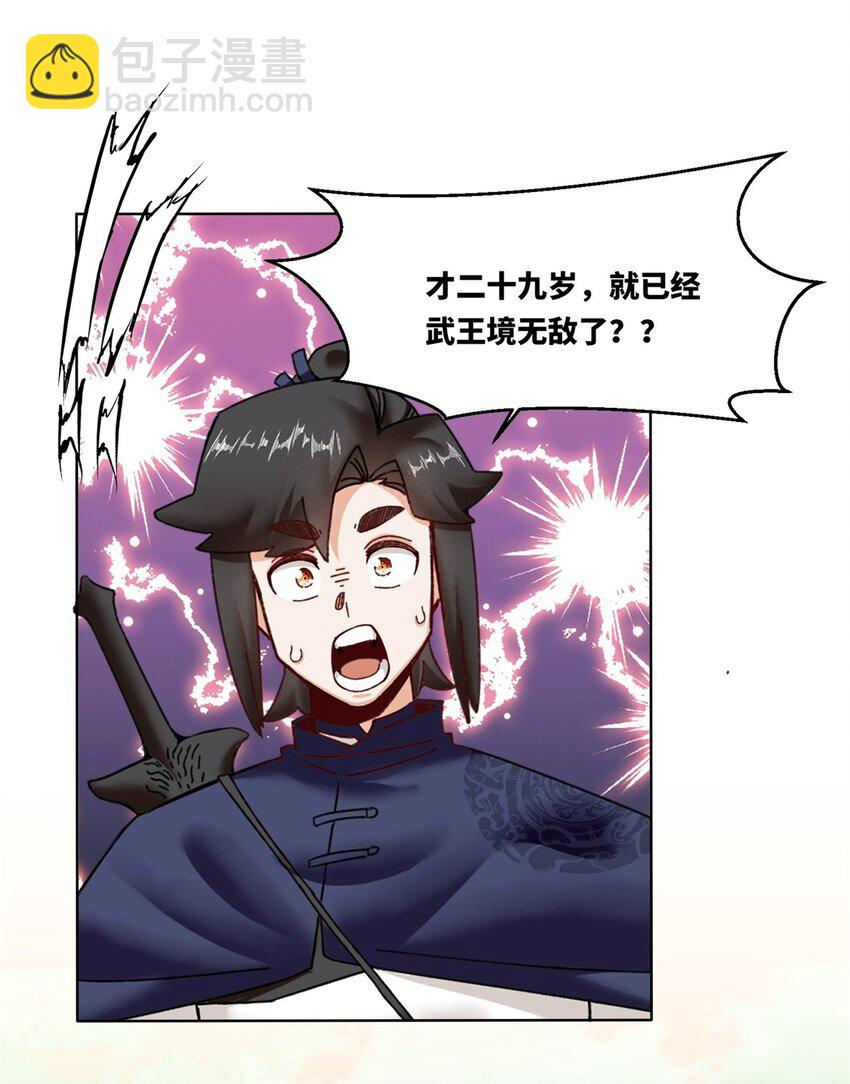 186 拜入火门山-第187话