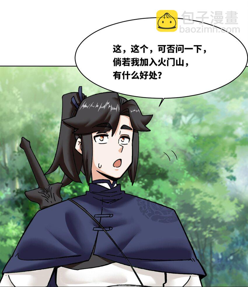 186 拜入火门山-第187话