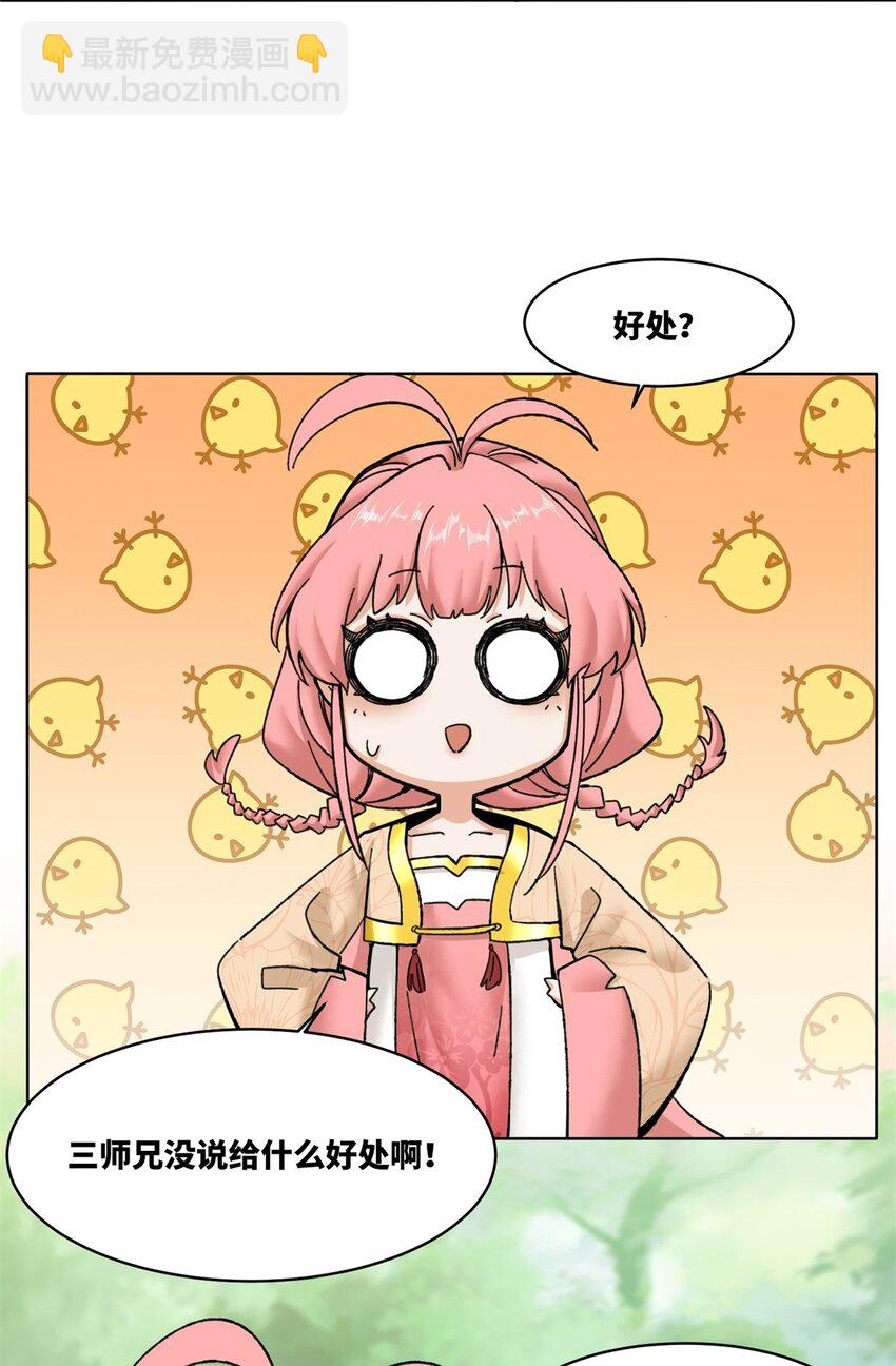 186 拜入火门山-第187话