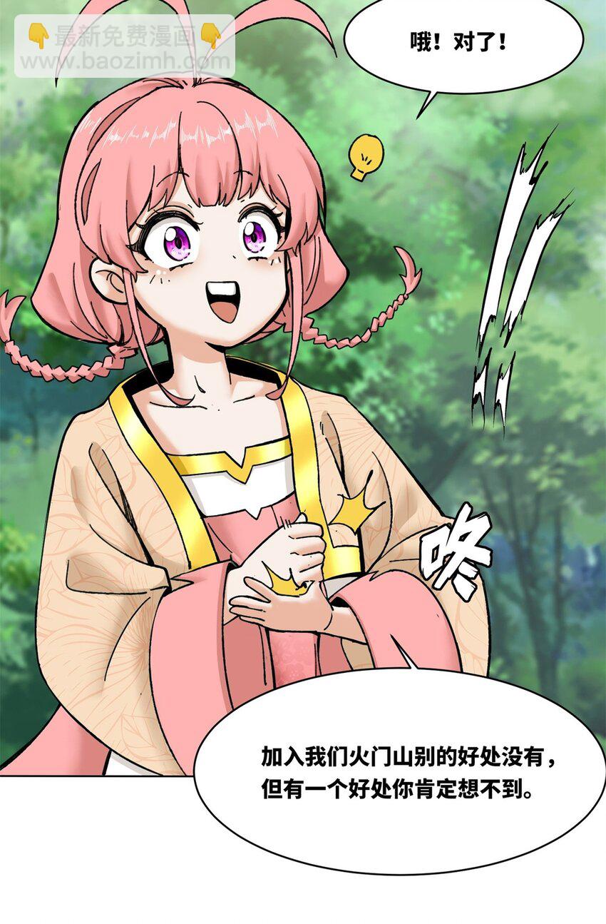 186 拜入火门山-第187话