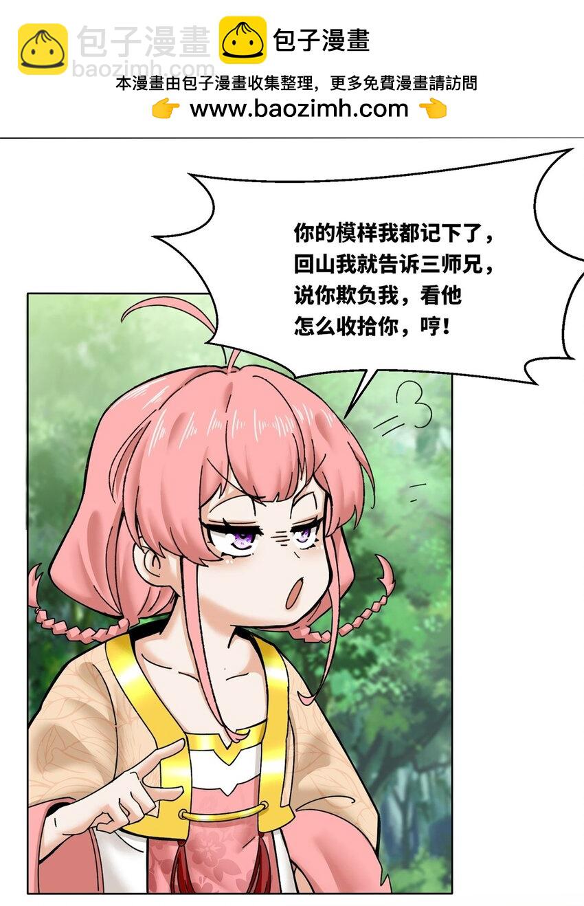 186 拜入火门山-第187话