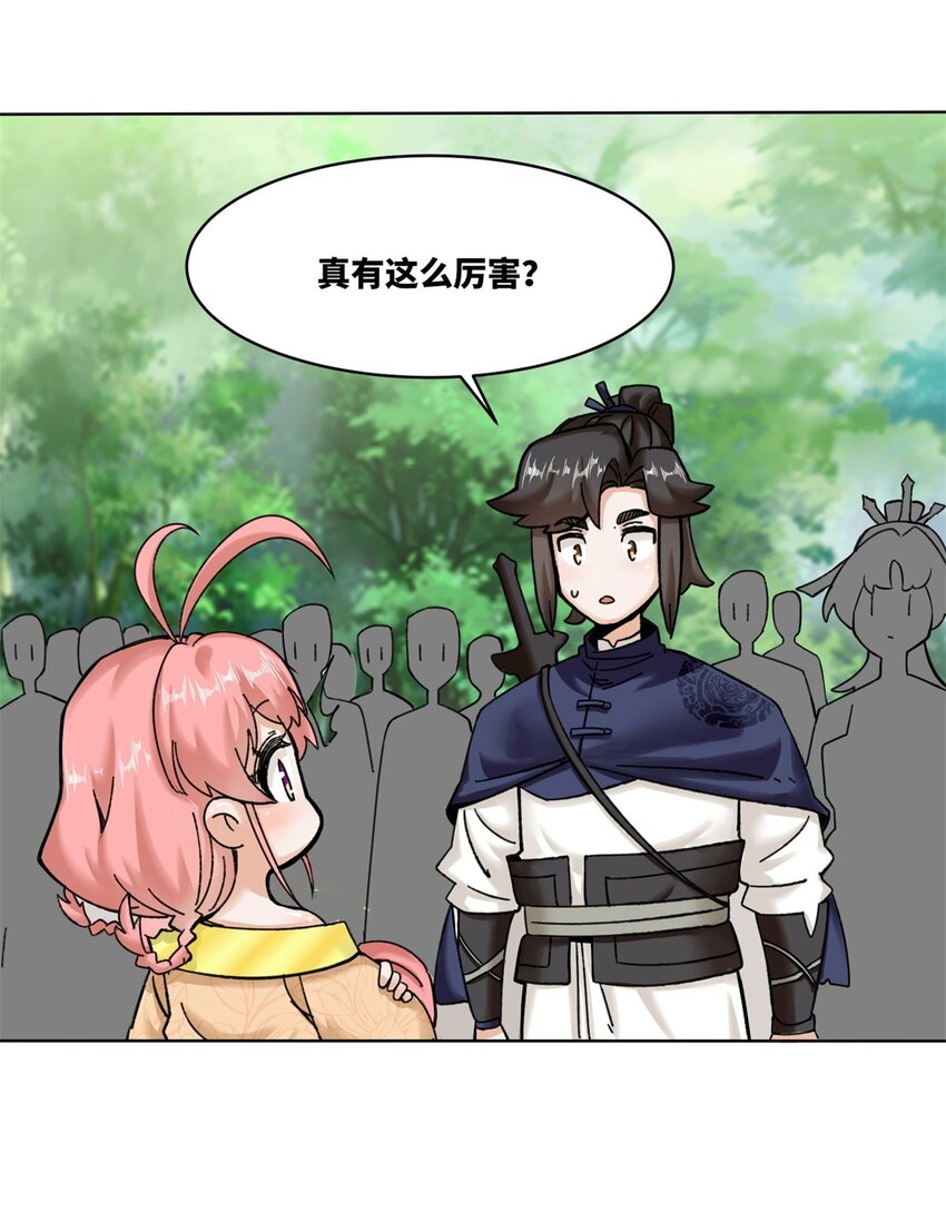 186 拜入火门山-第187话