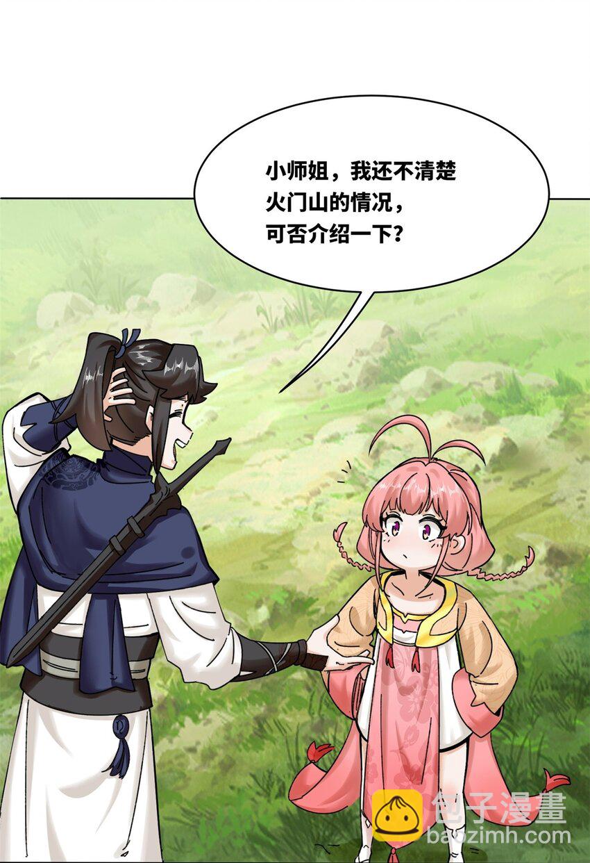 186 拜入火门山-第187话