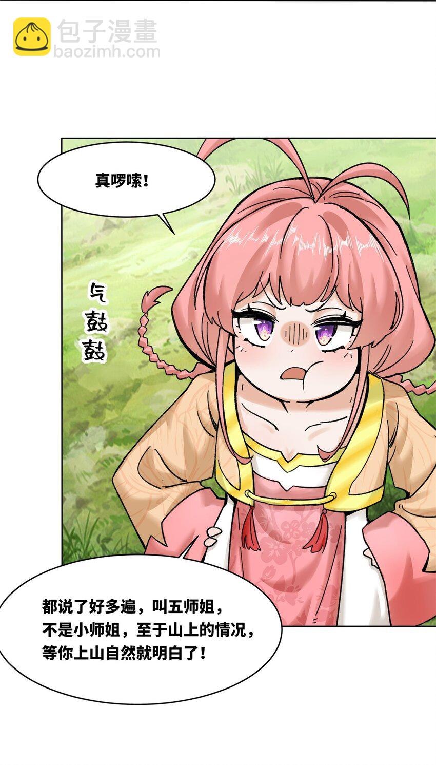 186 拜入火门山-第187话